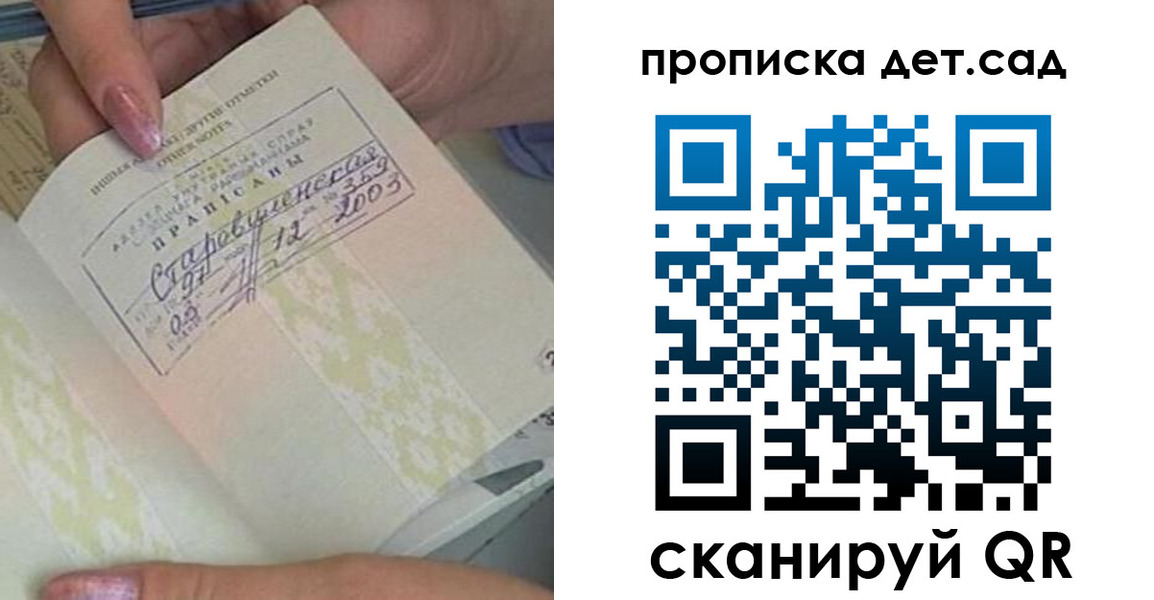 прописка 2025 в Губахе