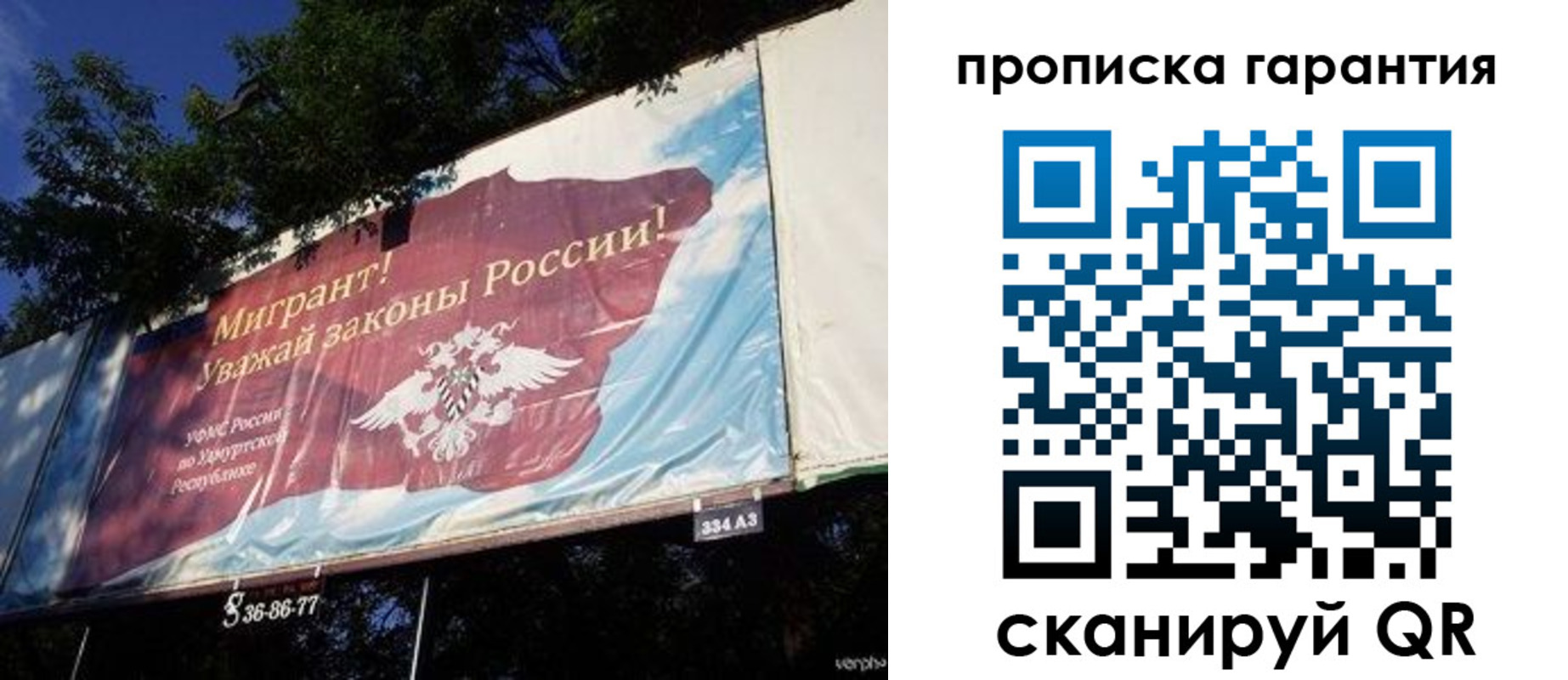 временная регистрация для школы в Губахе